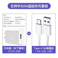 超级快充40w充电器适用于华为mate30/20p40p30p20p10荣耀|22.5W充电头+1.2米5A数据线2条装