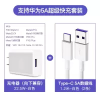超级快充40w充电器适用于华为mate30/20p40p30p20p10荣耀|22.5W充电头+1.2米5A数据线2条装