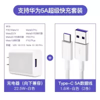 超级快充40w充电器适用于华为mate30/20p40p30p20p10荣耀|22.5W充电头+1.8米5A数据线2条装