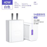 超级快充40w充电器适用于华为mate30/20p40p30p20p10荣耀|40W单独快充电头