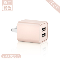 苹果充电器11快充双口多5v2.4a头iphonex18w快充pd数据线us|[2.4A双口|粉色]2.4A快充不伤电池