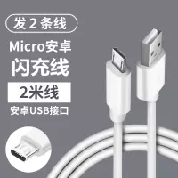 适用华为充电器超级快充mate2030pronova5prop20|单线[Micro安卓闪充线](2米)发2条