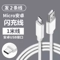 适用华为充电器超级快充mate2030pronova5prop20|单线【Micro安卓闪充线】（1米）发2条