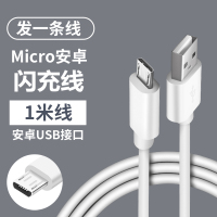 适用华为充电器超级快充mate2030pronova5prop20|单线[Micro安卓闪充线]活动特惠一条装(1米)