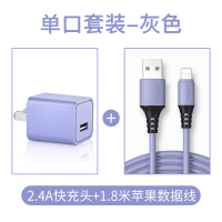 苹果充电器11快充双口多5v2.4a头iphonex18w快充pd|[单口套装|灰色]2.4A充电头+1.8米苹果数据线