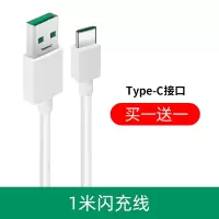 适用oppo充电器闪充oppor15x手机闪充电头17套装快充安卓通用r11头r11s线r15r|1米type-c数据线