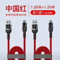 超级快充40w充电器适用于华为mate30/20p40p30p20|中国红1.2米[5A超级快充★30分钟充满]买1送1