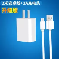 5v2a快充手机充电器适用于平果vivo华为oppo小米安卓充电头冲插头|2A充电头+2m安卓线[白色]