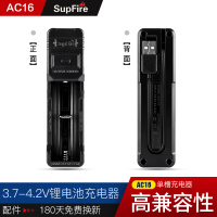 18650锂电池充电器3.7v/4.2多功能通用型26650强光手电筒电池|AC16单槽充