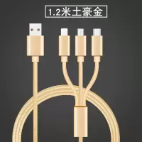 多功能数据线充电器手机三合一多用功能快充多头一拖三type-c通用|土豪金一拖三线[苹果+安卓+Type-c]
