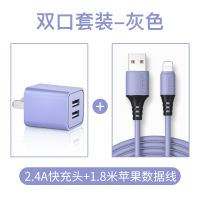 苹果充电器11快充双口多5v2.4a头iphonex18w快充pd|[双口套装|灰色]2.4A充电头+1.8米苹果数据线