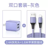 苹果充电器11快充双口多5v2.4a头iphonex18w快充pd|[双口套装|灰色]2.4A充电头+1.8米苹果数据线
