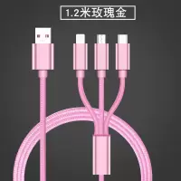 多功能数据线充电器手机三合一多用功能快充多头一拖三type-c通用|玫瑰金一拖三线[苹果+安卓+Type-c]