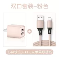 苹果充电器11快充双口多5v2.4a头iphonex18w快充pd|[双口套装|粉色]2.4A充电头+1.8米苹果数据线