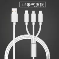 多功能数据线充电器手机三合一多用功能快充多头一拖三type-c通用|气质银一拖三线[苹果+安卓+Type-c]