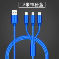 多功能数据线充电器手机三合一多用功能快充多头一拖三type-c通用|神秘蓝一拖三线【苹果+安卓+Type-c】