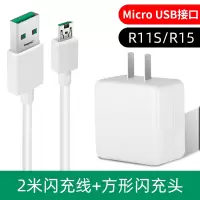 适用oppo充电器闪充oppor15x手机闪充电头17套装快充安卓通用|【R11s/R15】闪充方头+安卓2米数据线