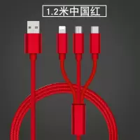 多功能数据线充电器手机三合一多用功能快充多头一拖三type-c通用|中国红一拖三线[苹果+安卓+Type-c]