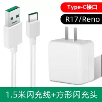 适用oppo充电器闪充oppor15x手机闪充电头17套装快充安卓|[R17/Reno]闪充方头+type1.5米数据线