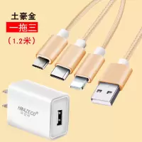 多功能数据线充电器手机三合一多用功能快充多头一拖三type-|2.1A快充头+土豪金一拖三线[苹果+安卓+Type-c]
