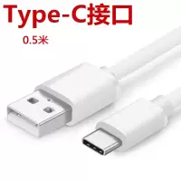 5v2a快充手机充电器适用于平果vivo华为oppo小米安卓充电头冲插头|0.5米Type-c线【白色】