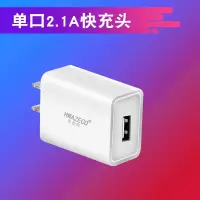 多功能数据线充电器手机三合一多用功能快充多头一拖三type-|2.1A快充头