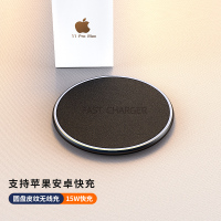 苹果11无线充电器iphonex专用iphone11p|皮纹款【15W快充不伤机★苹果/安卓通用】提速300%★配充电线