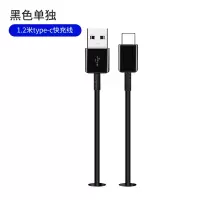 适用三星s8充电器note9/s9手机数据线s10+快充c9pros8+pluss10/no|黑色1.2米快充线[原封]