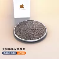 苹果11无线充电器iphonex专用iphone11p|布艺款[15W快充不伤机★苹果/安卓通用]提速300%★配充电线