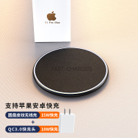 苹果11无线充电器iphonex|套装皮纹款[15W快充不伤机★苹果/安卓通用]提速300%★配充电线+QC3.0快充头