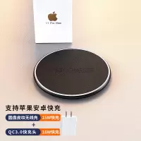 苹果11无线充电器iphonex|套装皮纹款[15W快充不伤机★苹果/安卓通用]提速300%★配充电线+QC3.0快充头