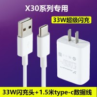 适用vivoiqoo充电器44w快充55wneo闪|X30X50【33W闪充头+1.5米type-c数据线】◆优惠套装◆