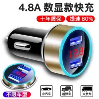 车载充电器手机快充汽车充多功能万能型usb一拖二转换插头点烟器|【4.8A数显快充款】金色【带氛围灯】