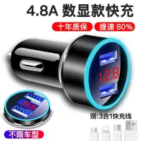 车载充电器手机快充汽车充多功能万能型usb一拖二转换插头点烟器|[4.8A数显快充款]黑色+3合1线[带氛围灯]