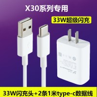 适用vivoiqoo充电器44w快充55wneo闪|X30X50[33W闪充头+2条1米type-c数据线]◆优惠套装◆