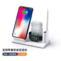 苹果11无线充电器iphonex|四合一款雅典白[15W快充不伤机★苹果/安卓通用]提速300%★配充电线