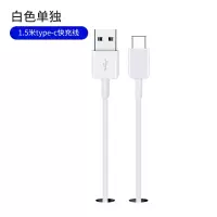 适用三星s8充电器note9/s9手机数据线s10+快充c9pros8+pl|白色1.5米快充线[原封]