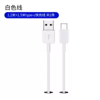 适用三星s8充电器note9/s9手机数据线s10+快充c9pros8+pl|白色1.5米+1.2米快充线[原封]2条