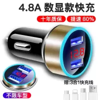 车载充电器手机快充汽车充多功能万能型usb一拖二转换插头点烟器|[4.8A数显快充款]金色+3合1线[带氛围灯]