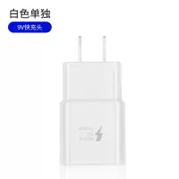 适用三星s8充电器note9/s9手机数据线s10+快充c9pros8+pl|白色快充头[原封]