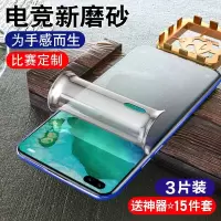 华为荣耀v30pro钢化水凝膜v3o磨砂honor手机全屏覆盖抗蓝光软膜防指纹por全身保护无白边全包边贴膜p