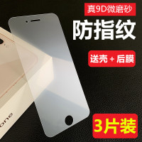 苹果8磨砂钢化膜7全屏iphone6s手机膜6p半屏8p抗指纹7plus防蓝光