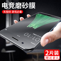 oppor11磨砂钢化膜r11s全屏抗蓝光磨砂钢化膜oppor11plus全屏磨砂防汗游戏钢化膜r11splus防爆钢化