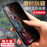 11磨砂防窥钢化膜iphone11pro磨砂膜防偷窥偷窃iphonepromax全屏覆盖抗蓝光max防汗手机膜pro游戏