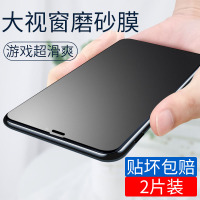 苹果x磨砂钢化膜iphone11全屏xs覆盖xr防指纹iphonexr游戏11专用iphone11pro手机max贴膜1