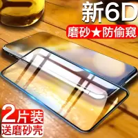 iphonex钢化膜苹果xs全屏全覆盖iphonexsmax磨砂全包边xsmax手机mo防窥8x蓝光全面屏防偷窥2018