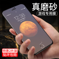 苹果x钢化膜iphone6s磨砂8plus全屏覆盖防指纹蓝光7p全包手机贴膜