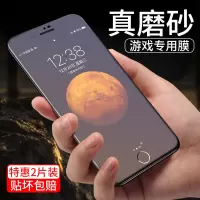 苹果x钢化膜iphone6s磨砂8plus全屏覆盖防指纹蓝光7p全包手机贴膜