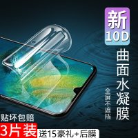 华为mate20钢化膜mate20x水凝膜全屏覆盖mate20pro高清蓝光手机保护膜lite磨砂防摔贴膜lya-al0