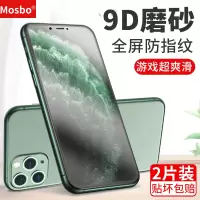 iphone11磨砂钢化膜苹果11pro全屏覆盖11promax手机蓝光防指纹防爆防摔i屏保高清保护全面屏游戏玻璃贴膜